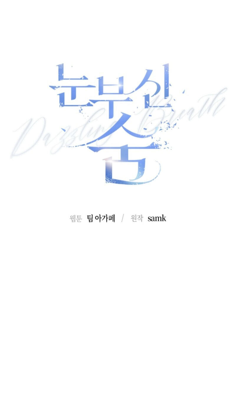Dazzling Breath Chapter 42 page 24 - 
