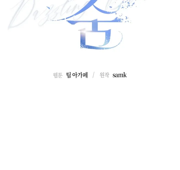 Dazzling Breath Chapter 5 page 54 - 
