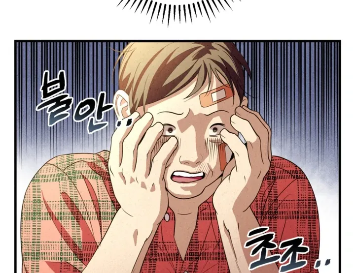 Dazzling Breath Chapter 6 page 65 - 