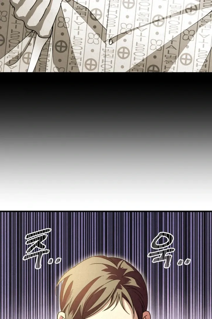 Dazzling Breath Chapter 7 page 32 - 