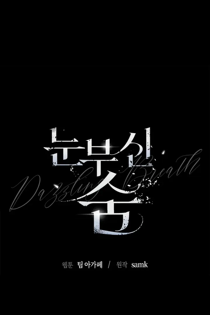 Dazzling Breath Chapter 9 page 3 - 