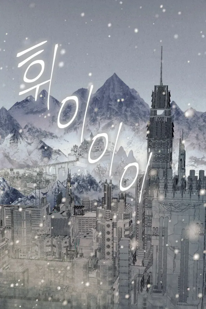 Dazzling Breath Chapter 9 page 5 - 