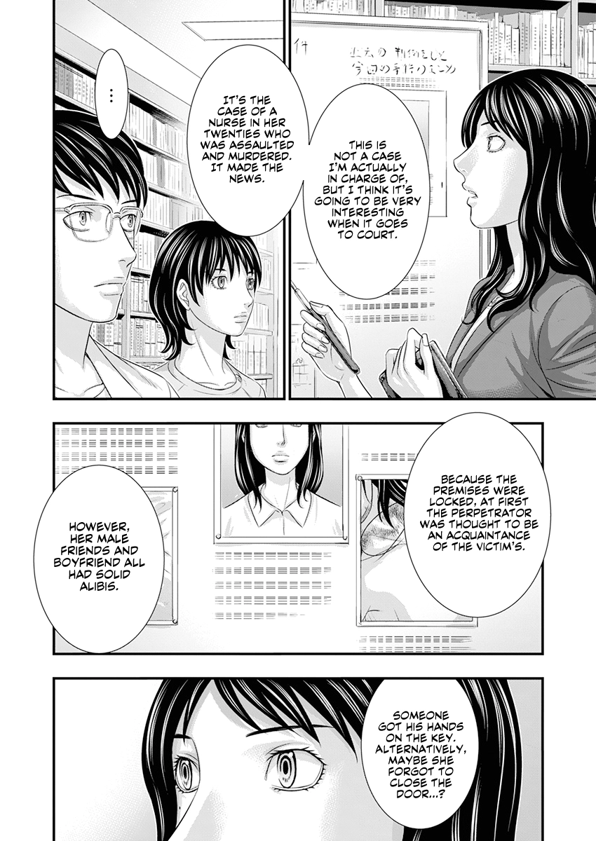 D.Diver Chapter 1 page 12 - 