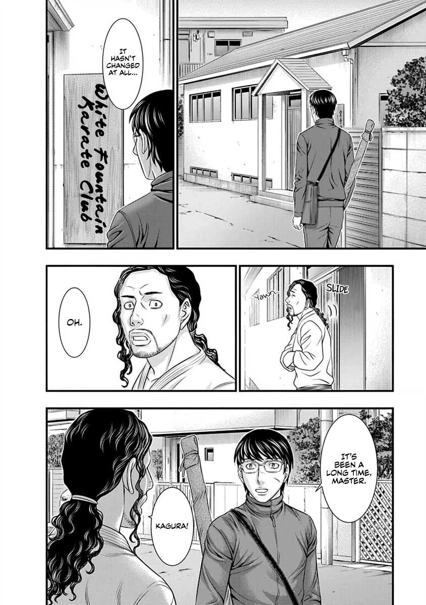 D.Diver Chapter 11 page 8 - 
