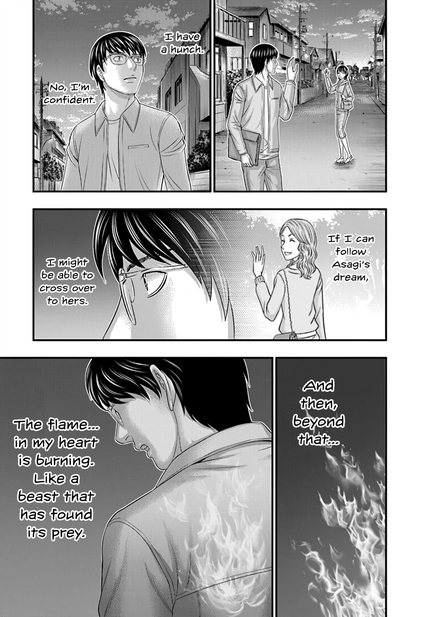 D.Diver Chapter 13 page 22 - 