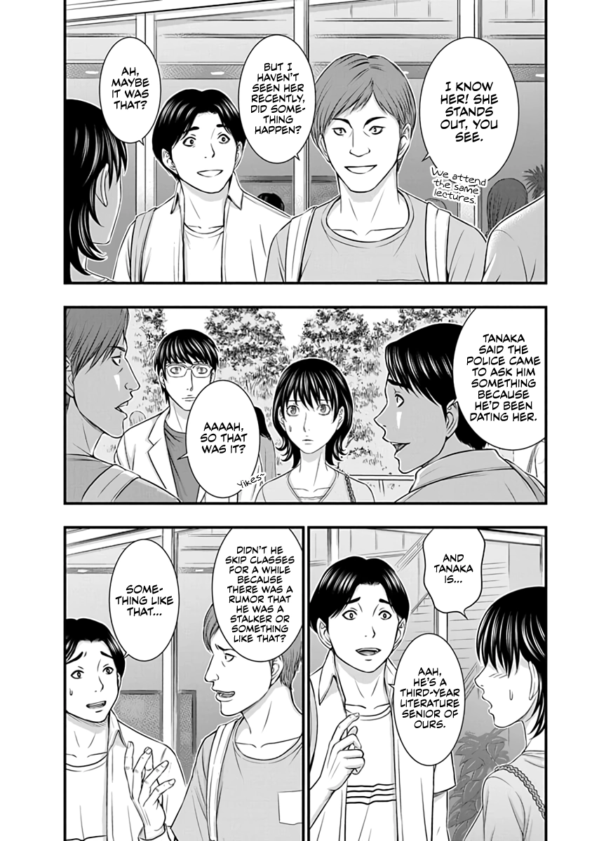 D.Diver Chapter 14 page 2 - 