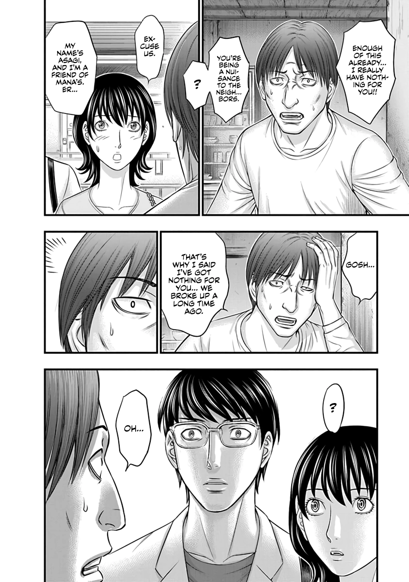 D.Diver Chapter 14 page 4 - 