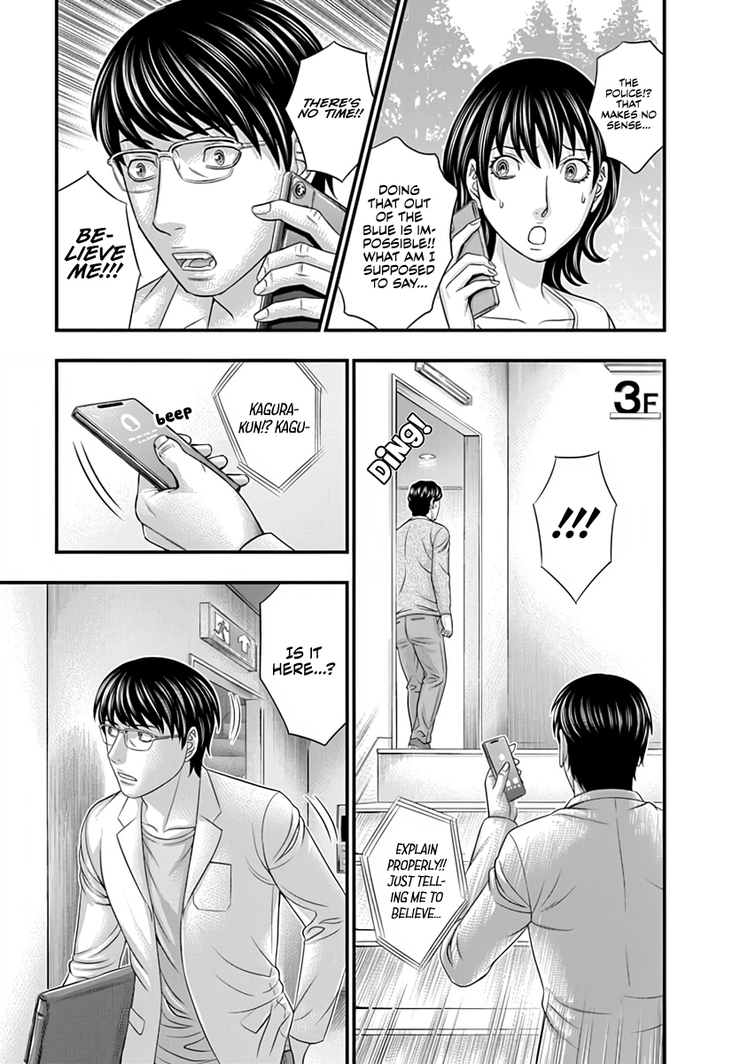 D.Diver Chapter 16 page 15 - 