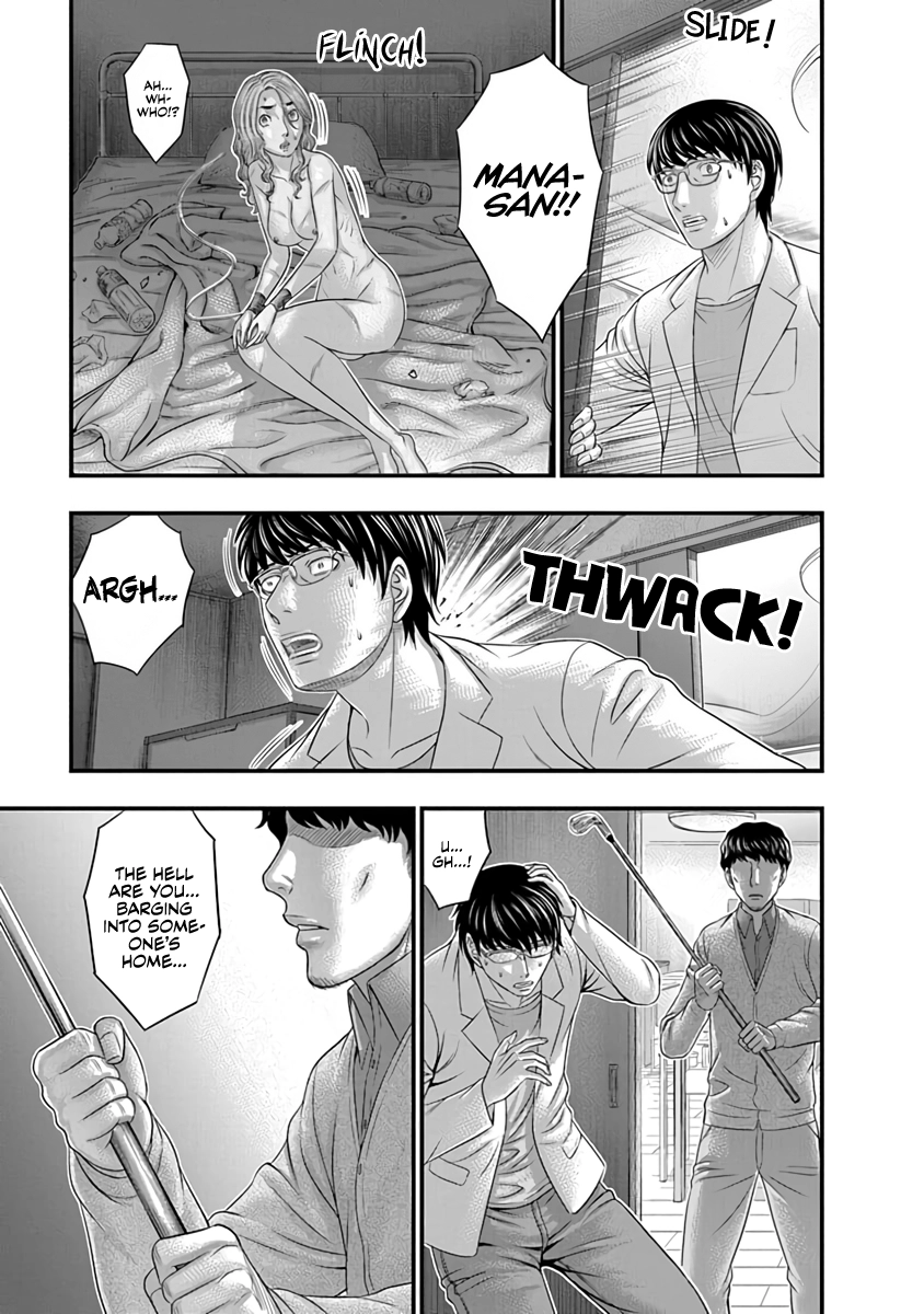 D.Diver Chapter 16 page 19 - 