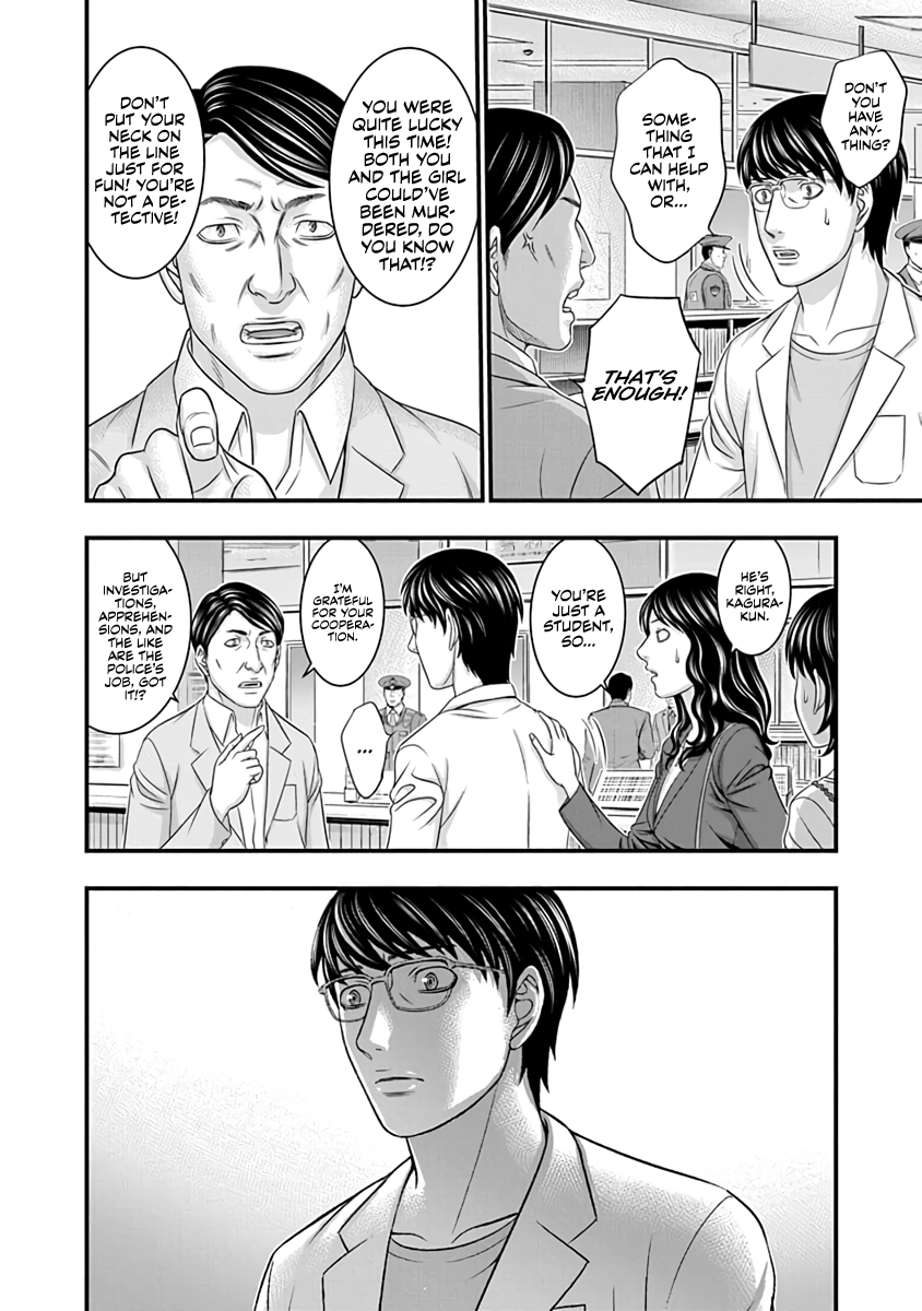 D.Diver Chapter 17 page 12 - 