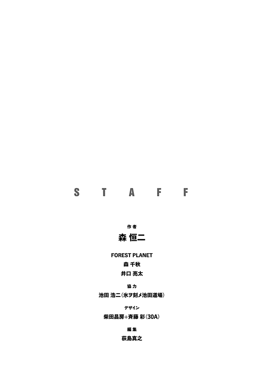 D.Diver Chapter 17 page 22 - 