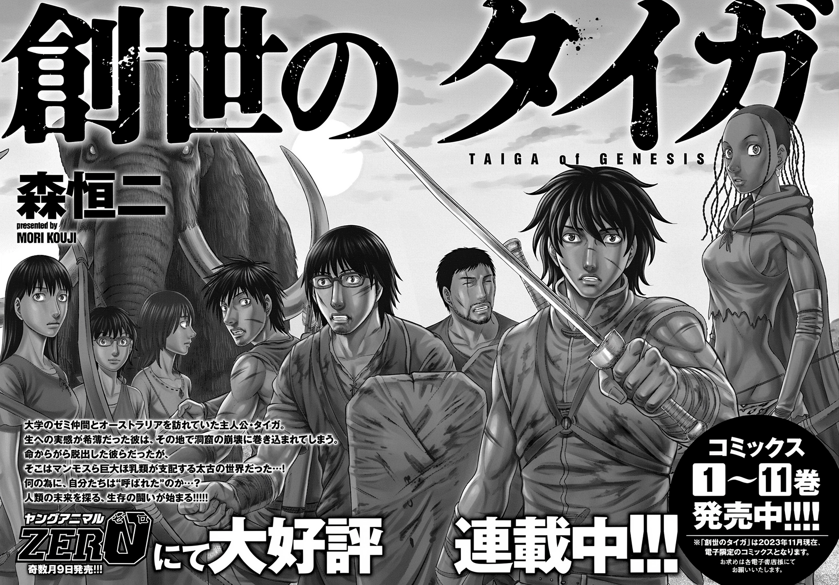 D.Diver Chapter 17 page 24 - 