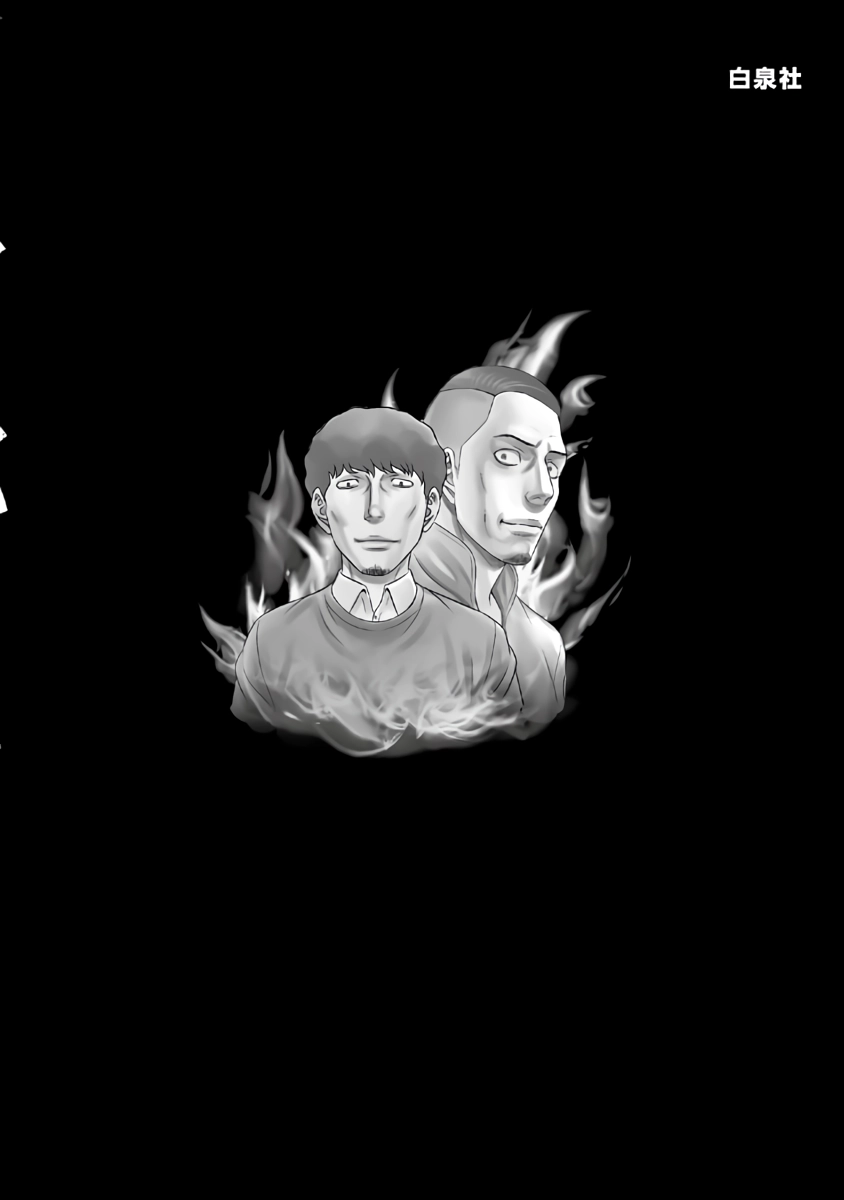 D.Diver Chapter 17 page 28 - 