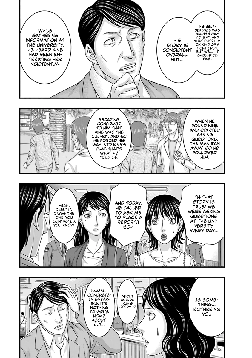 D.Diver Chapter 17 page 9 - 