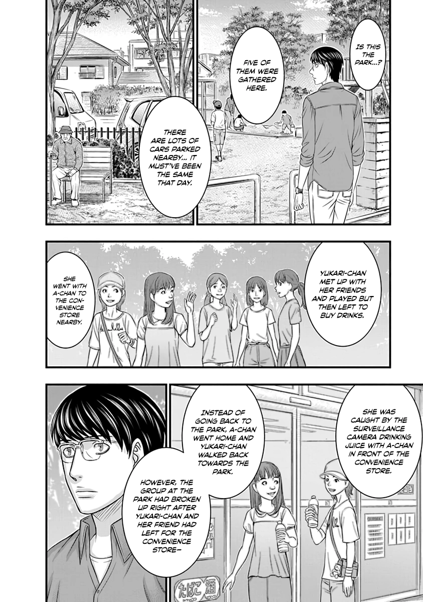 D.Diver Chapter 18 page 17 - 