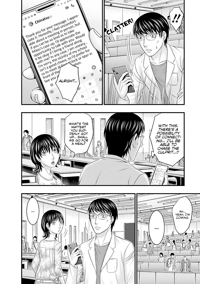 D.Diver Chapter 20 page 6 - 