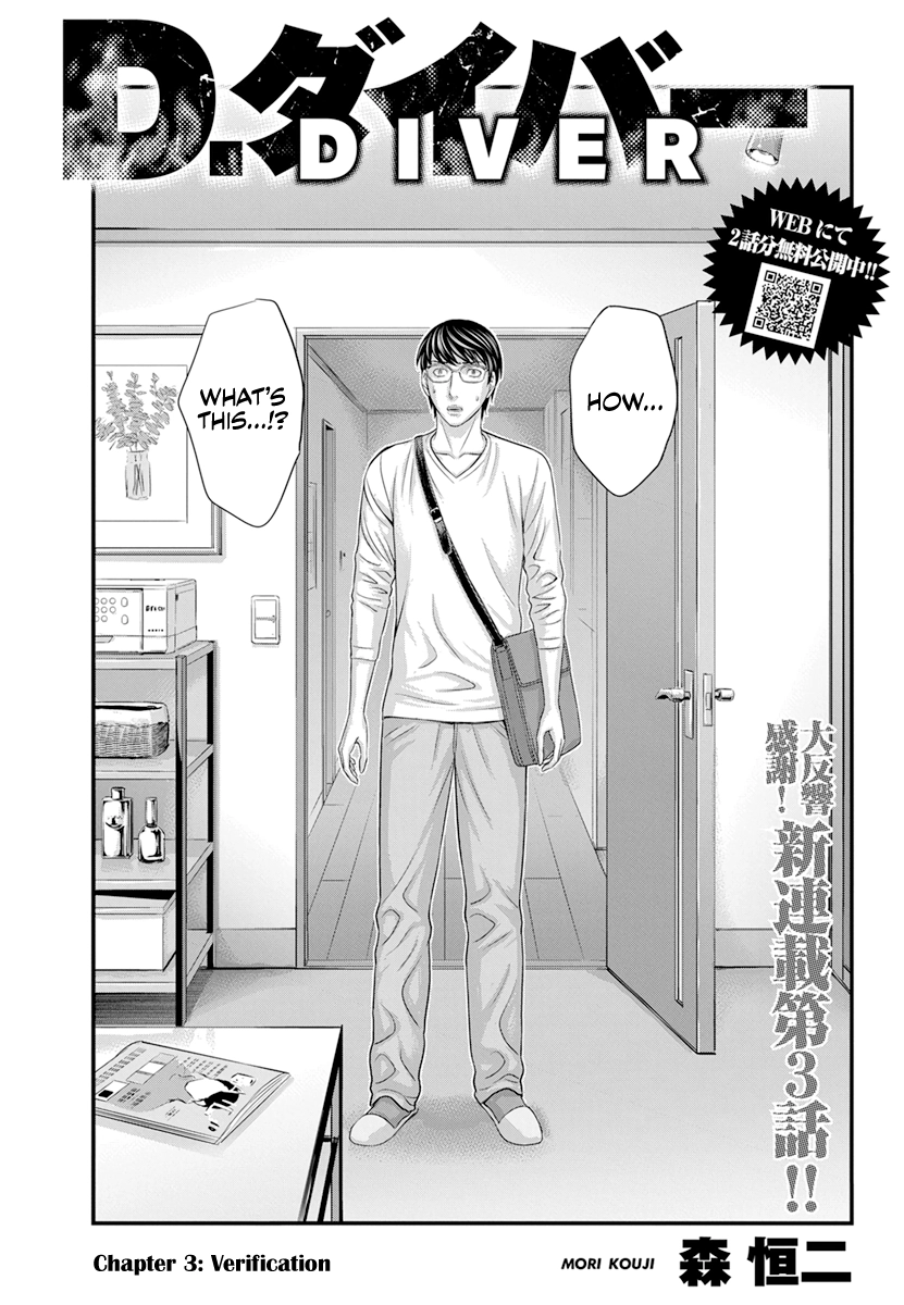 D.Diver Chapter 3 page 4 - 