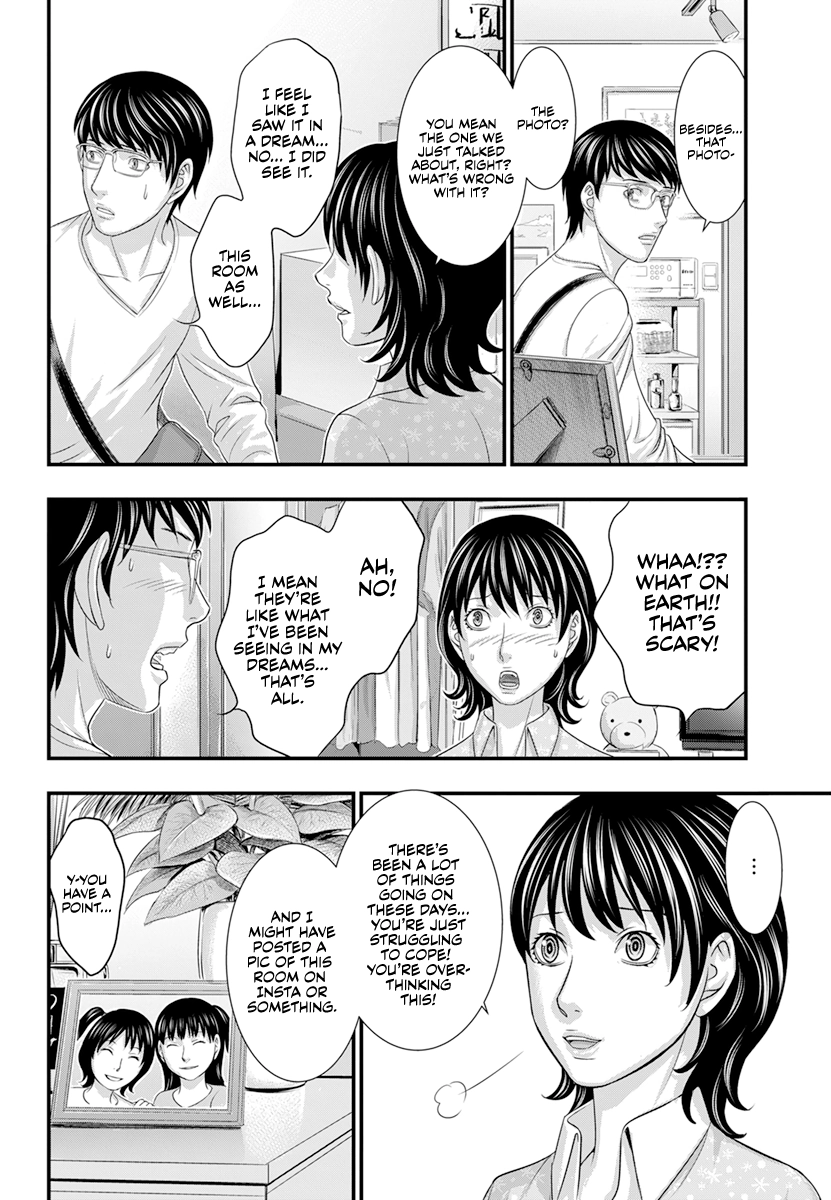 D.Diver Chapter 3 page 7 - 
