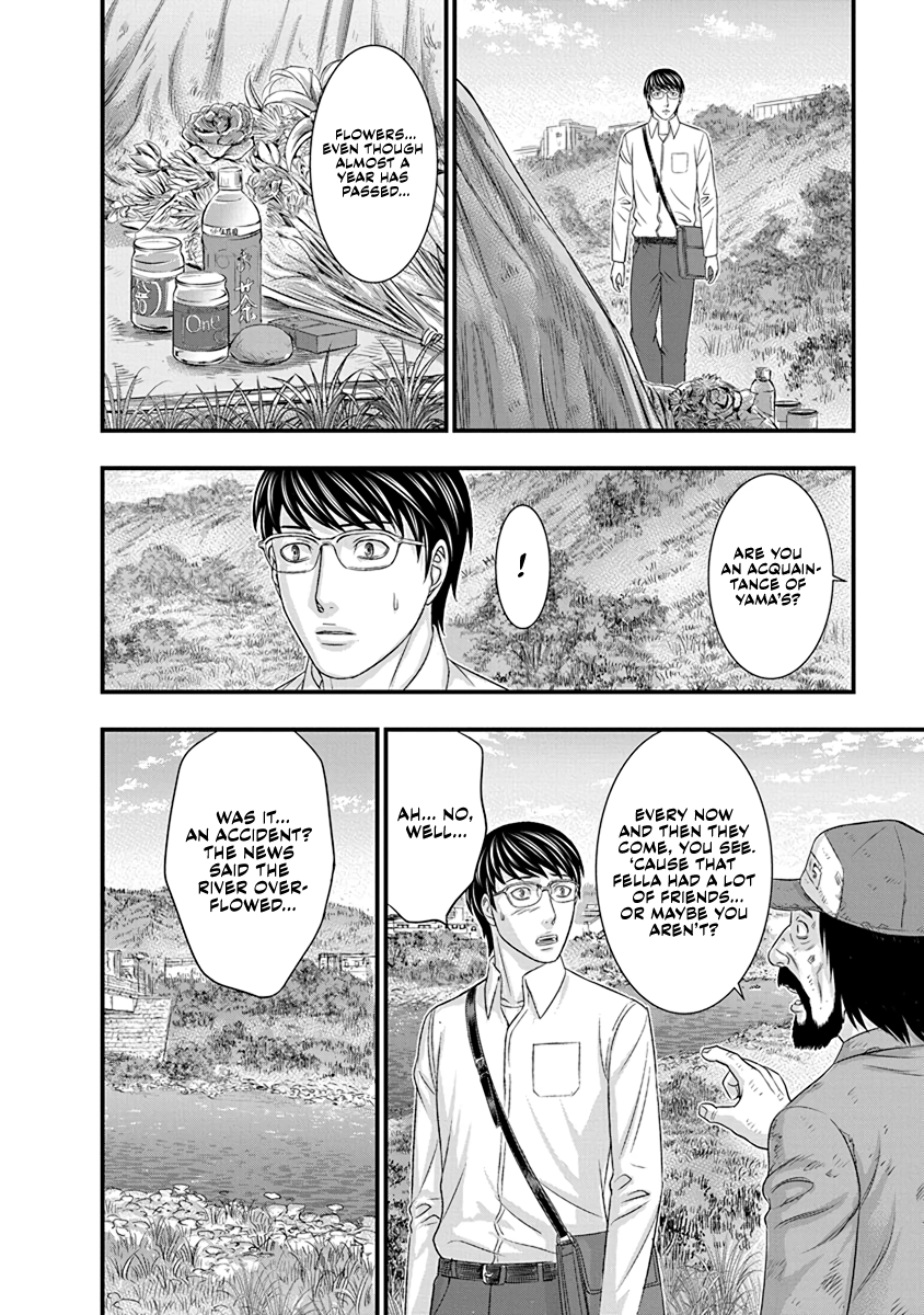 D.Diver Chapter 4 page 12 - 