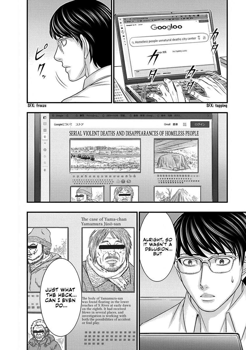 D.Diver Chapter 4 page 10 - 