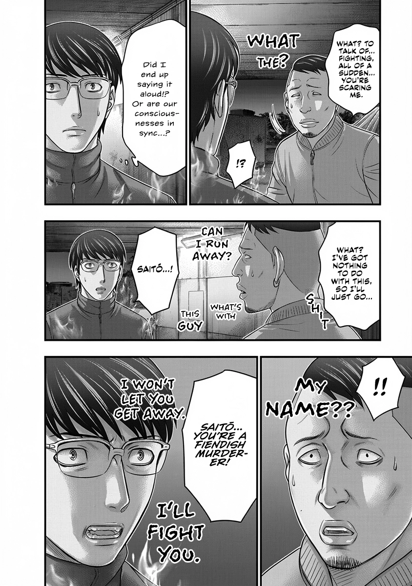 D.Diver Chapter 5 page 4 - 