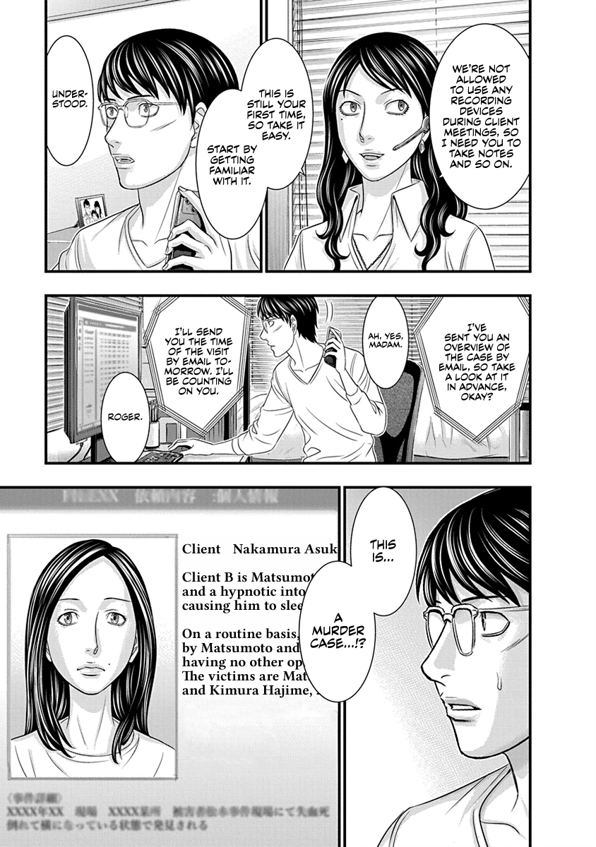 D.Diver Chapter 6 page 17 - 