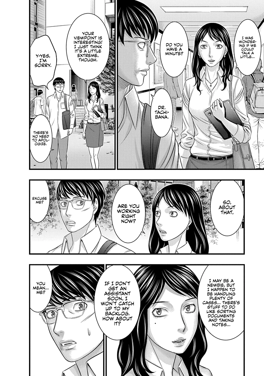 D.Diver Chapter 6 page 10 - 