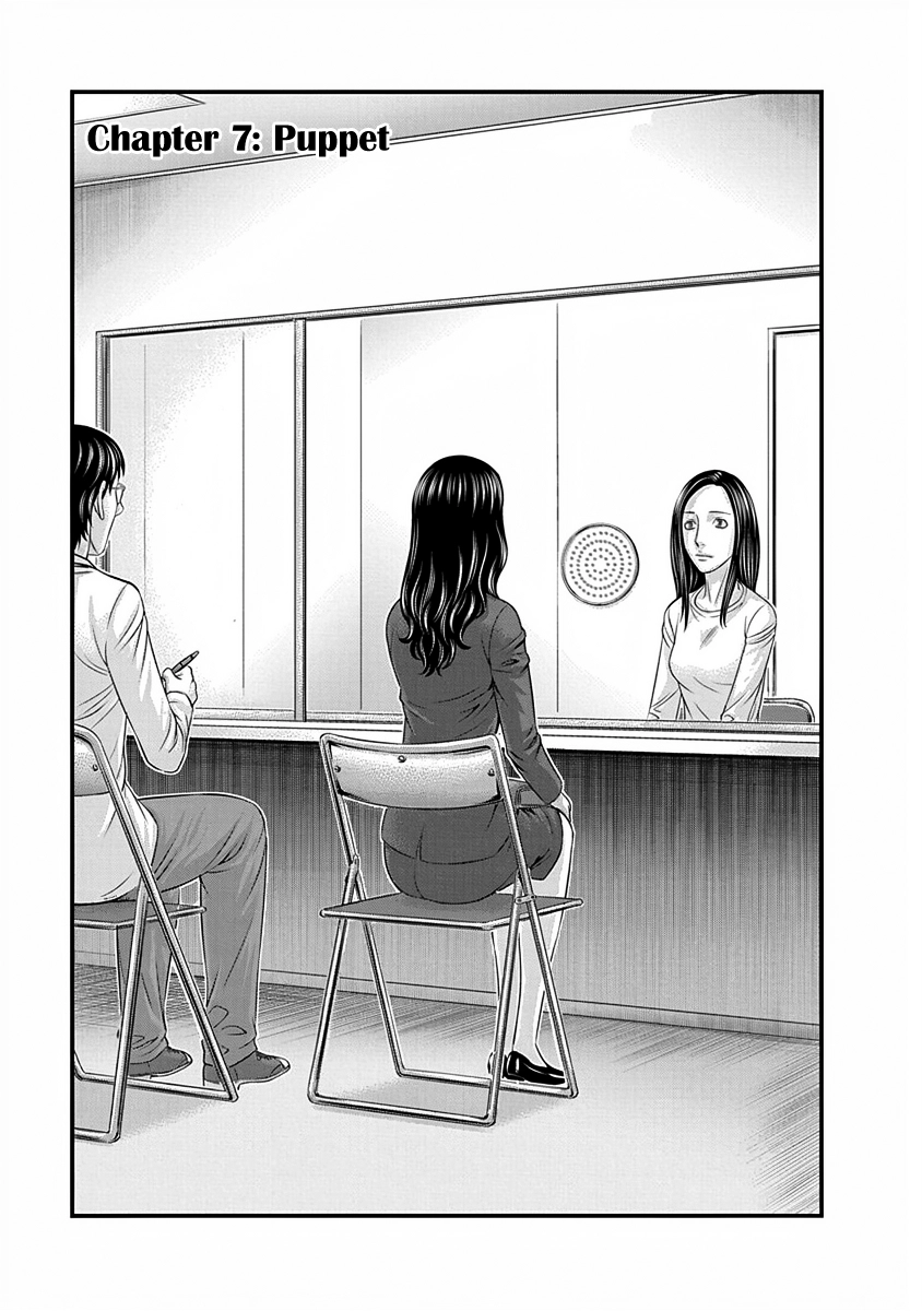 D.Diver Chapter 7 page 1 - 