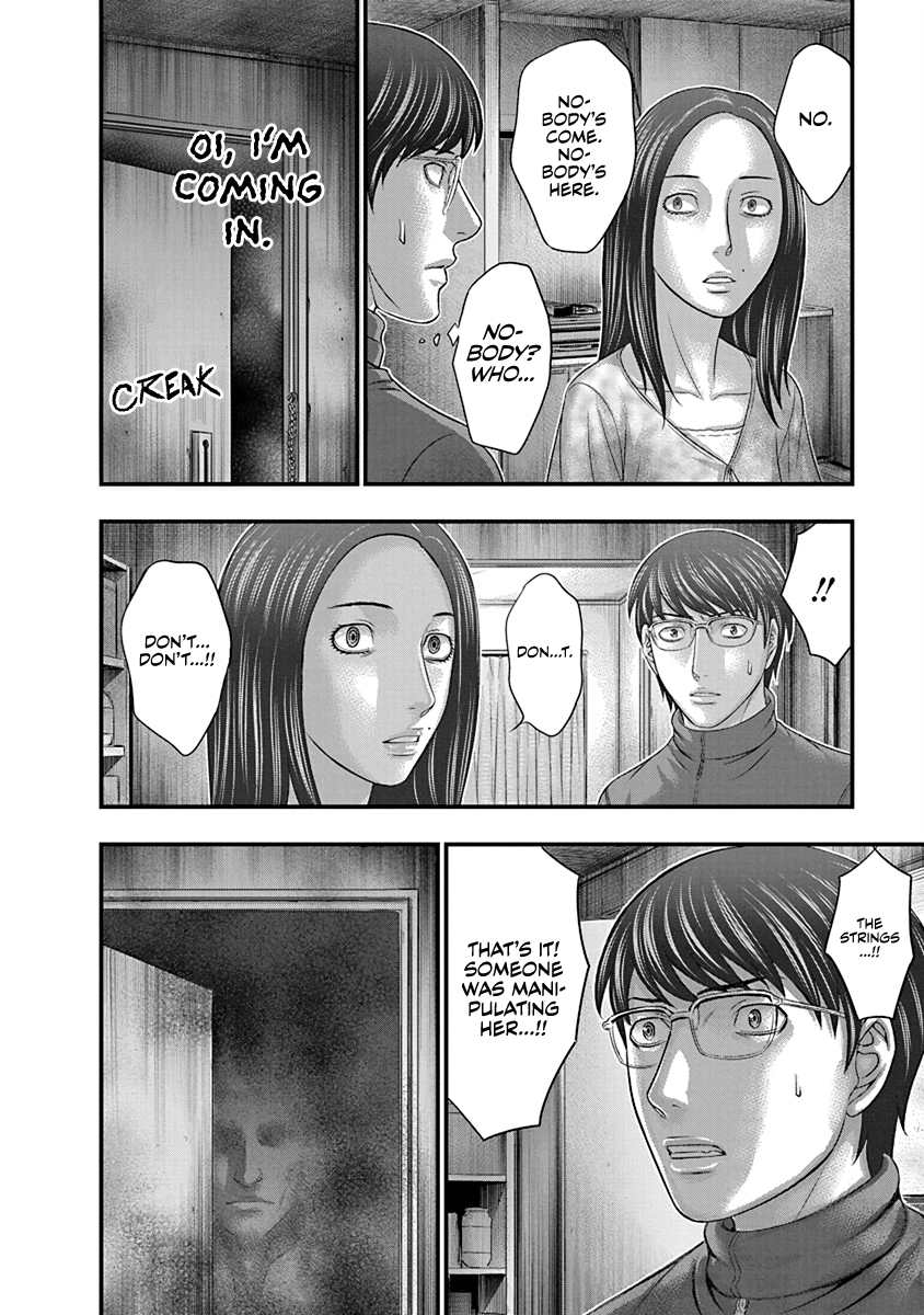 D.Diver Chapter 7 page 16 - 
