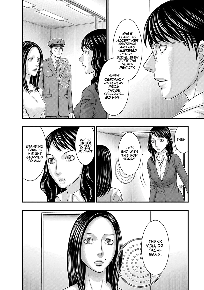 D.Diver Chapter 7 page 4 - 