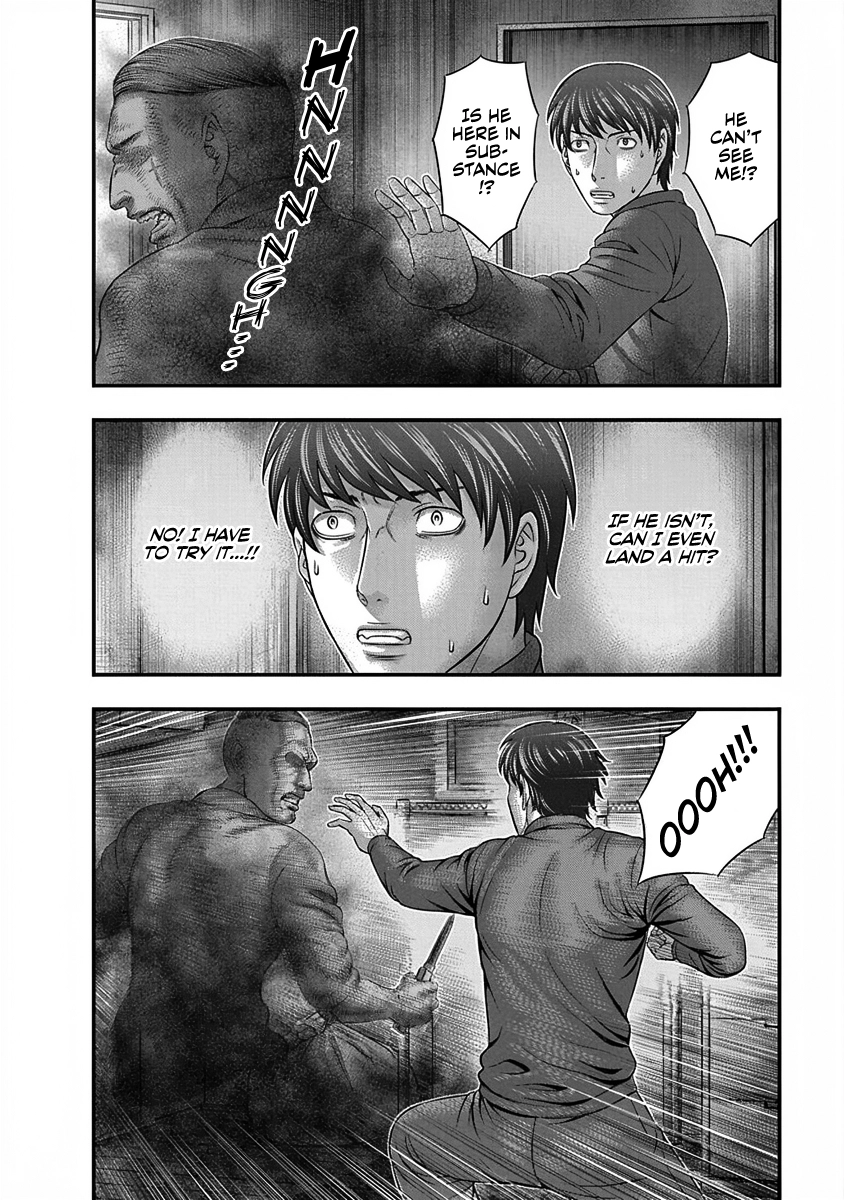 D.Diver Chapter 8 page 2 - 