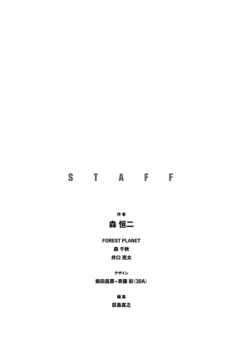 D.Diver Chapter 8 page 22 - 