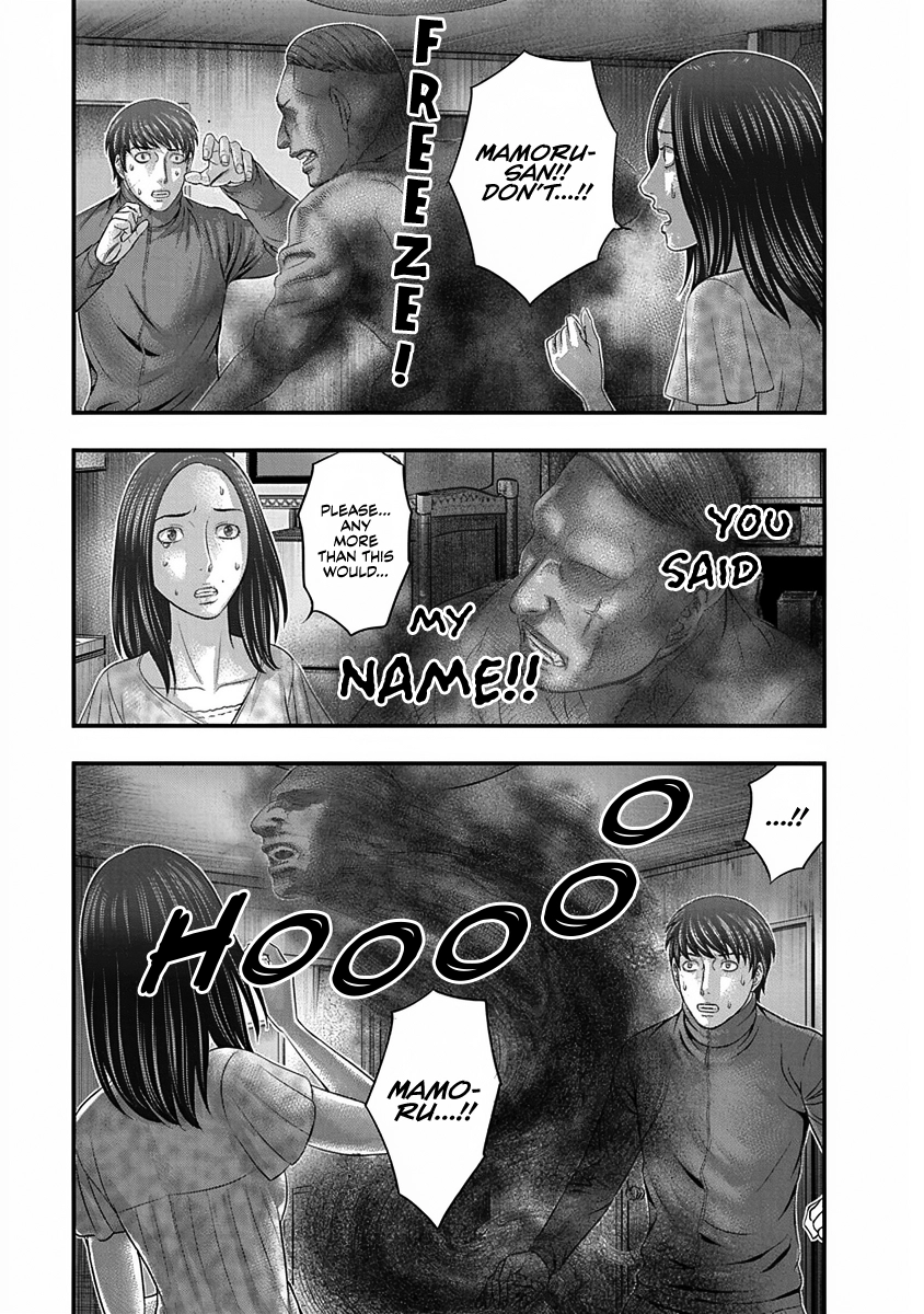D.Diver Chapter 8 page 5 - 