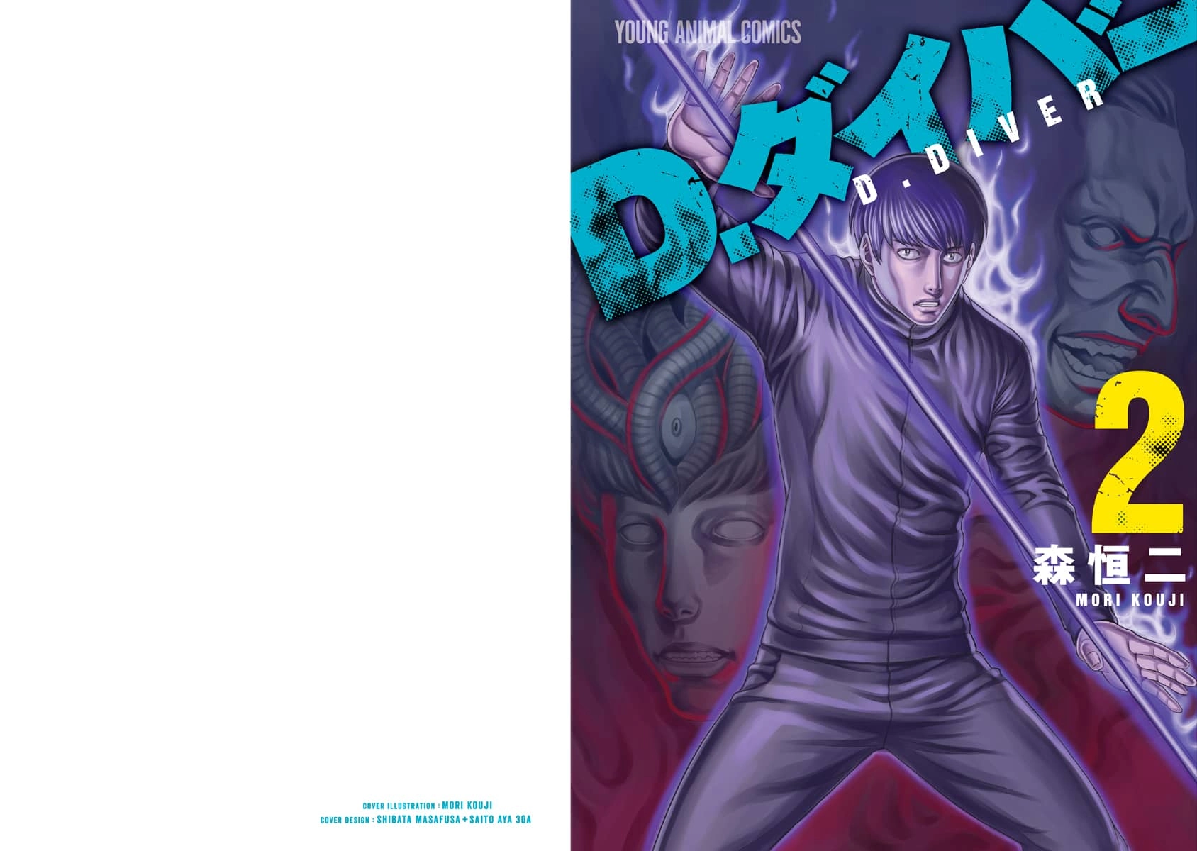 D.Diver Chapter 9 page 1 - 