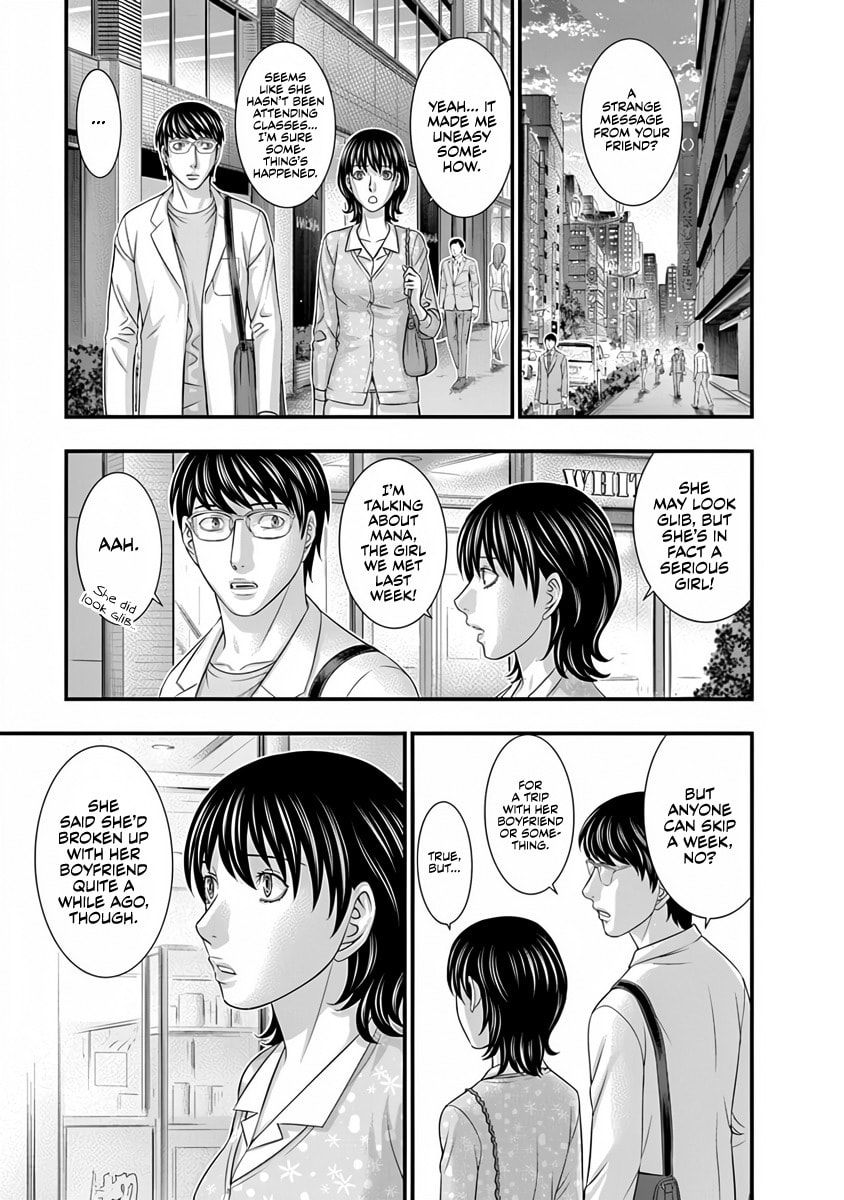 D.Diver Chapter 13 page 16 - 