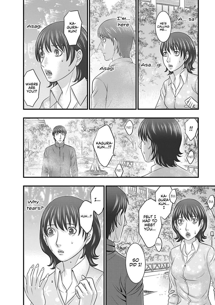 D.Diver Chapter 14 page 10 - 