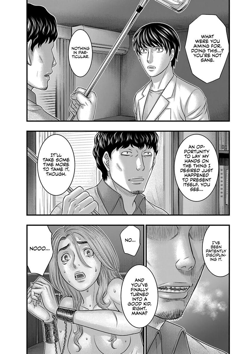 D.Diver Chapter 17 page 2 - 