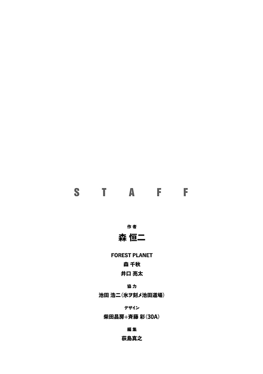 D.Diver Chapter 17 page 22 - 