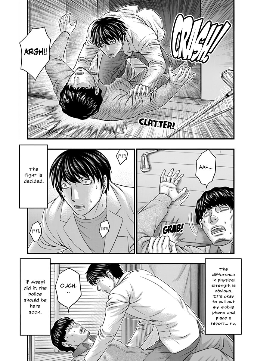 D.Diver Chapter 17 page 4 - 