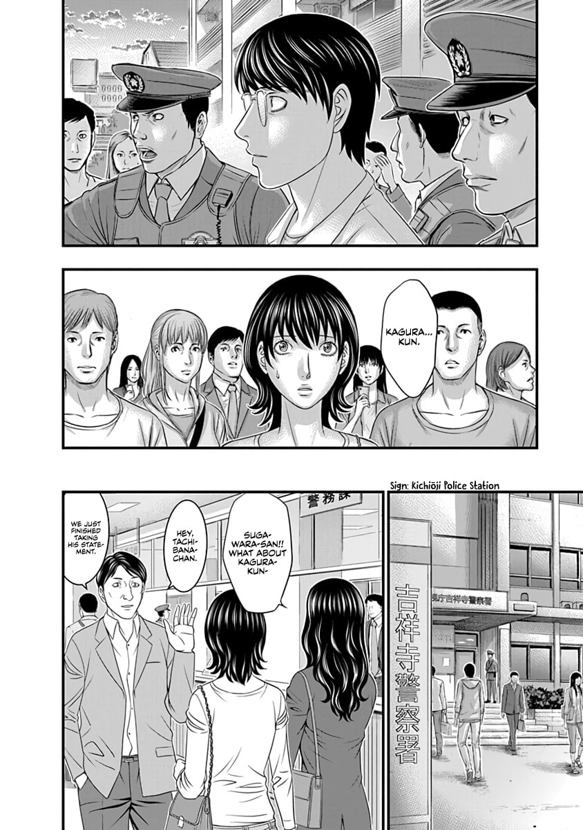 D.Diver Chapter 17 page 8 - 