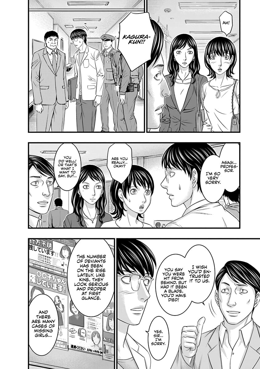 D.Diver Chapter 17 page 10 - 