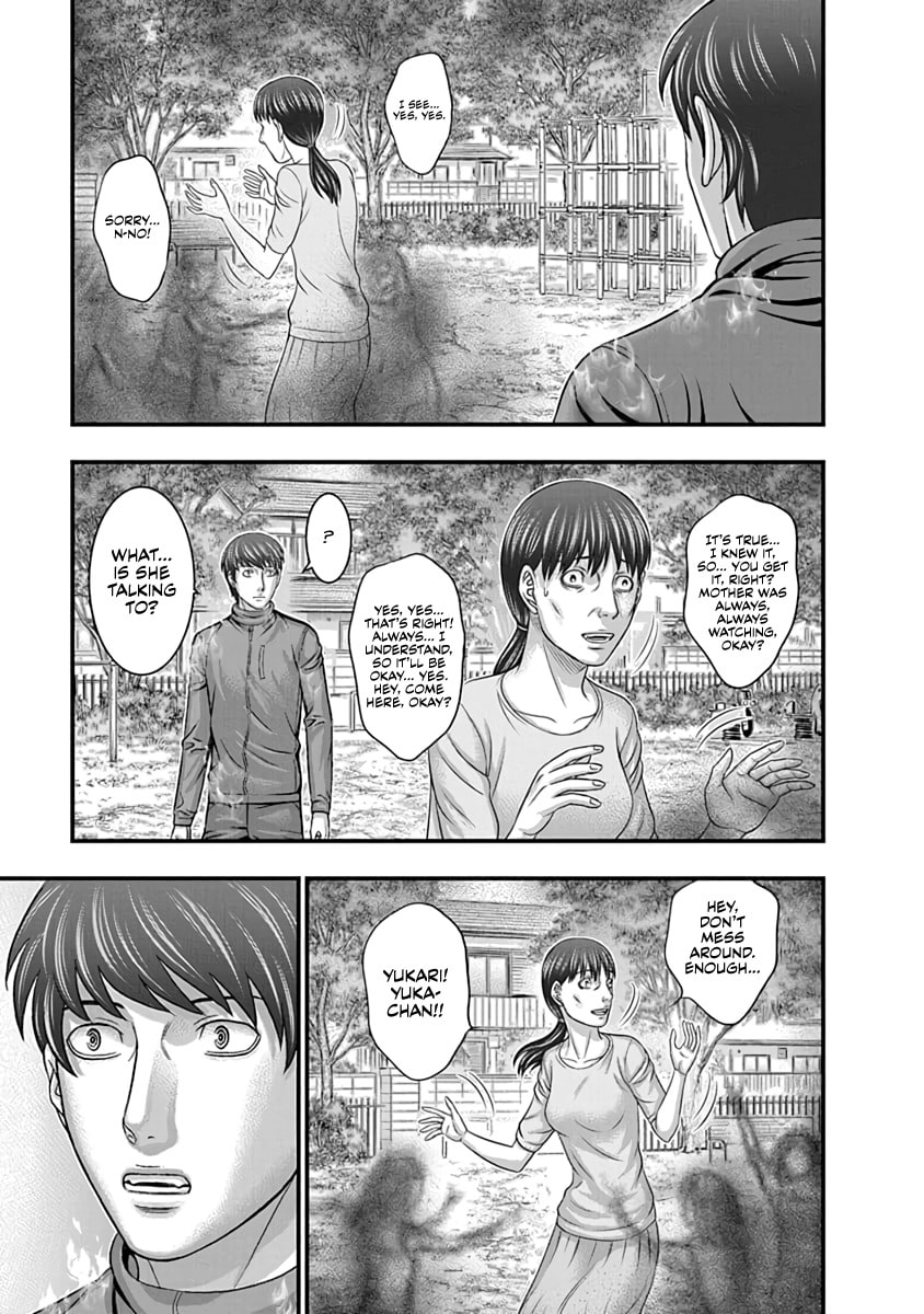 D.Diver Chapter 19 page 3 - 