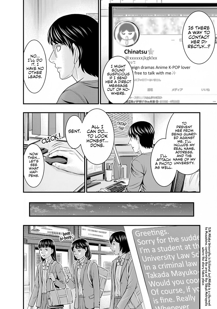 D.Diver Chapter 20 page 4 - 