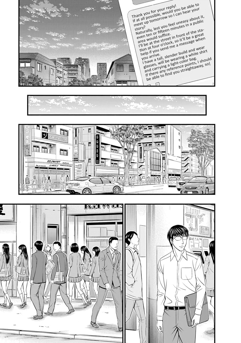 D.Diver Chapter 20 page 7 - 