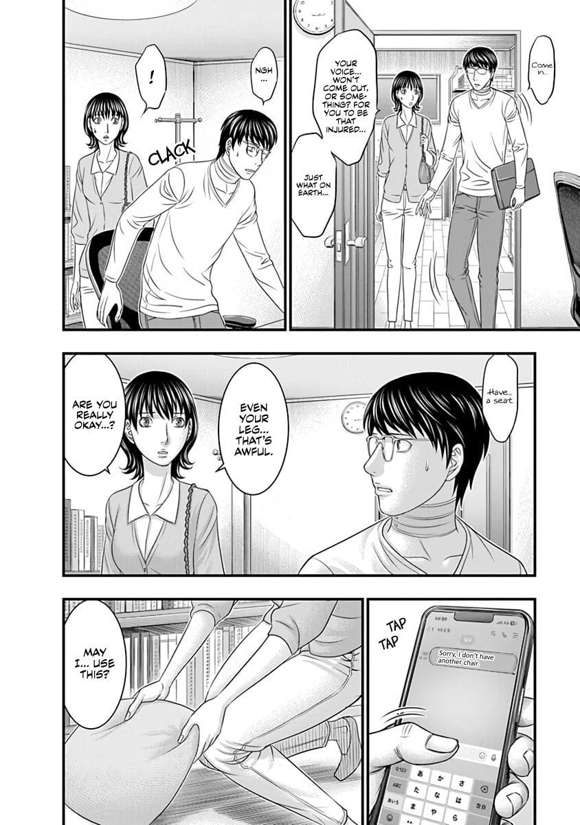 D.Diver Chapter 23 page 6 - 