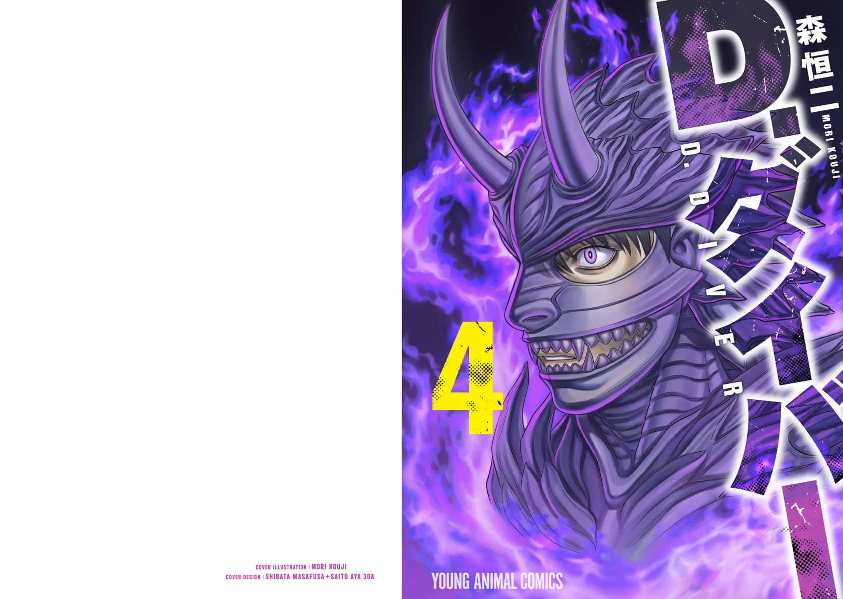 D.Diver Chapter 28 page 1 - 