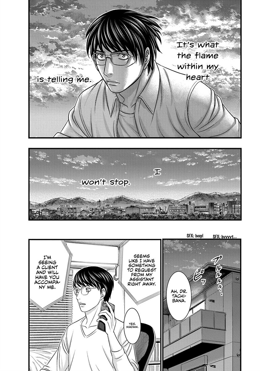 D.Diver Chapter 6 page 16 - 