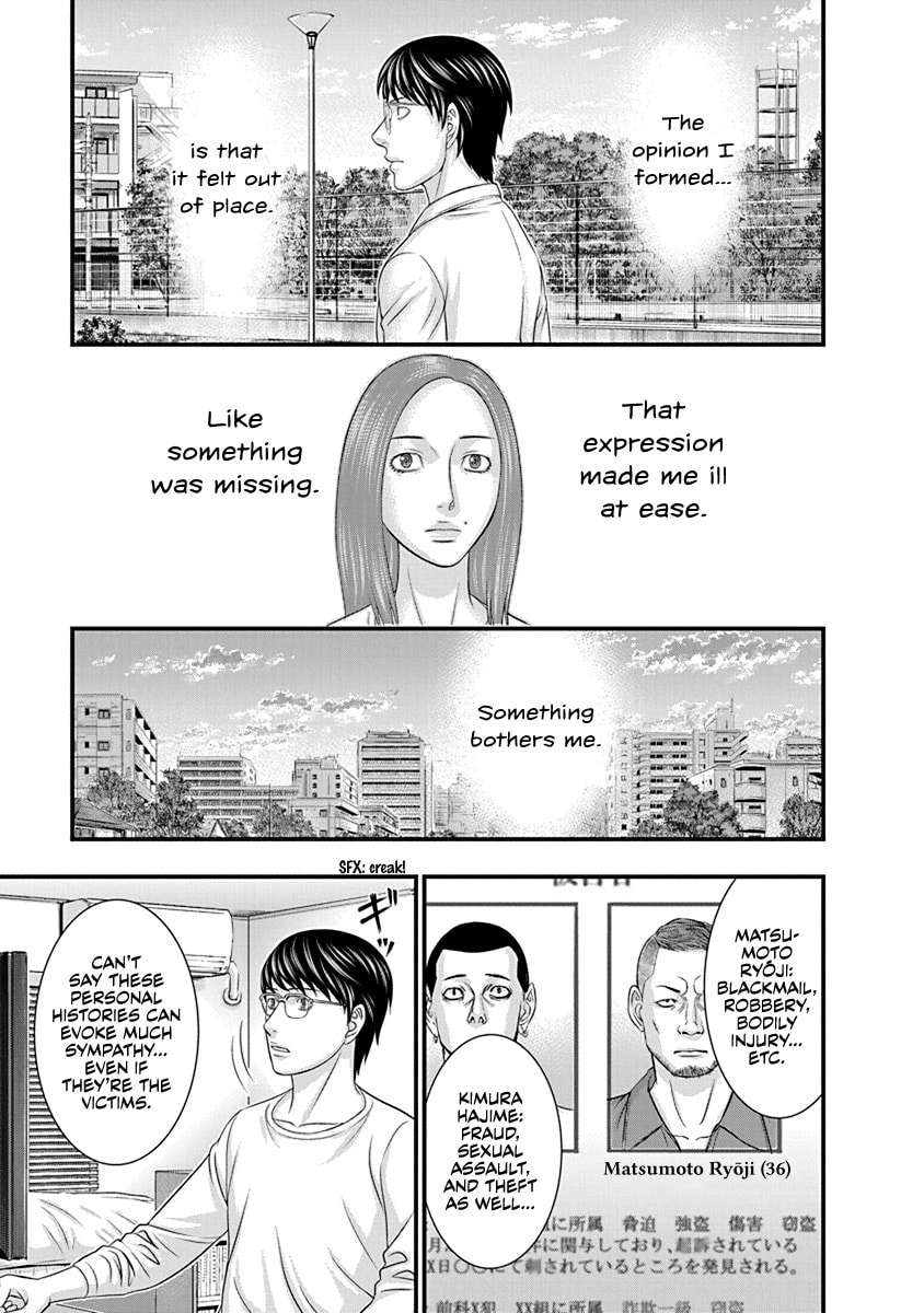 D.Diver Chapter 7 page 7 - 