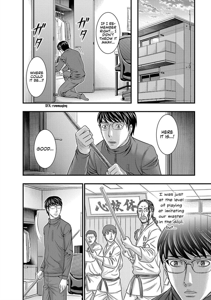 D.Diver Chapter 8 page 14 - 