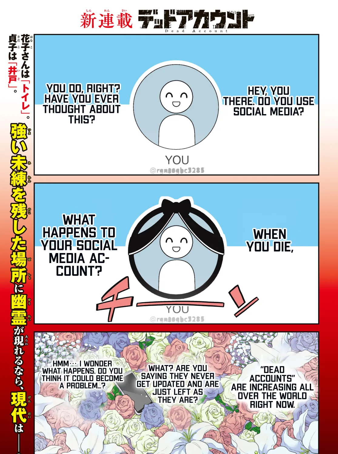 Dead Account Chapter 1 page 2 - 